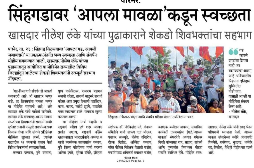 Cleanliness at Sinhagad by Our Mavla.