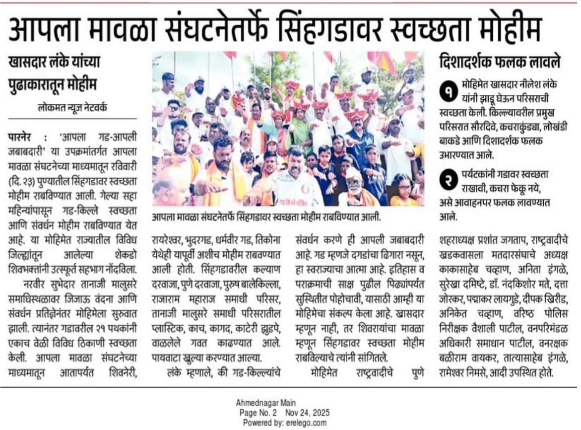 Cleanliness Campaign at Sinhagad by ‘Aapla Mavla
