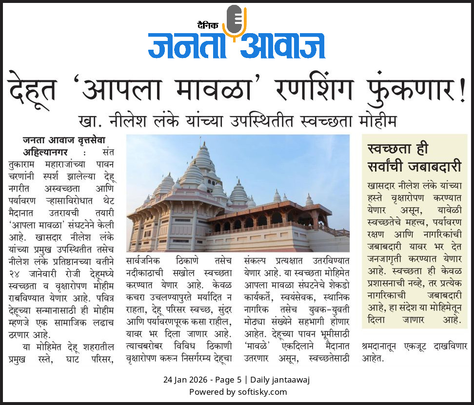 In Dehu, Aapla Mavala will blow the war horn