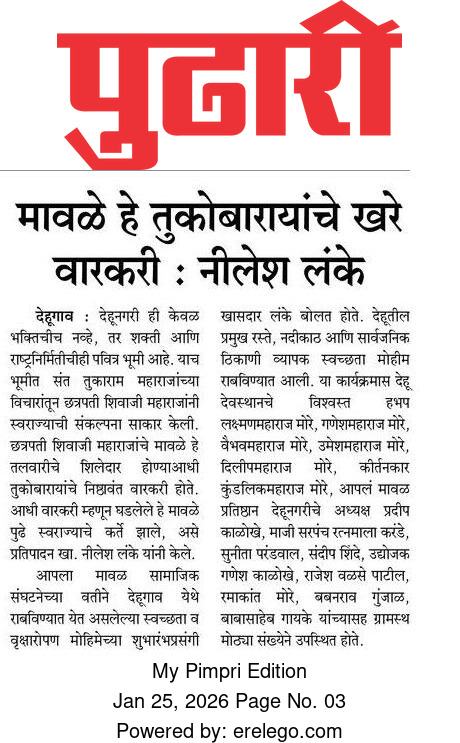 The Mavalas are the true devotees of Tukobaraya – Nilesh Lanke