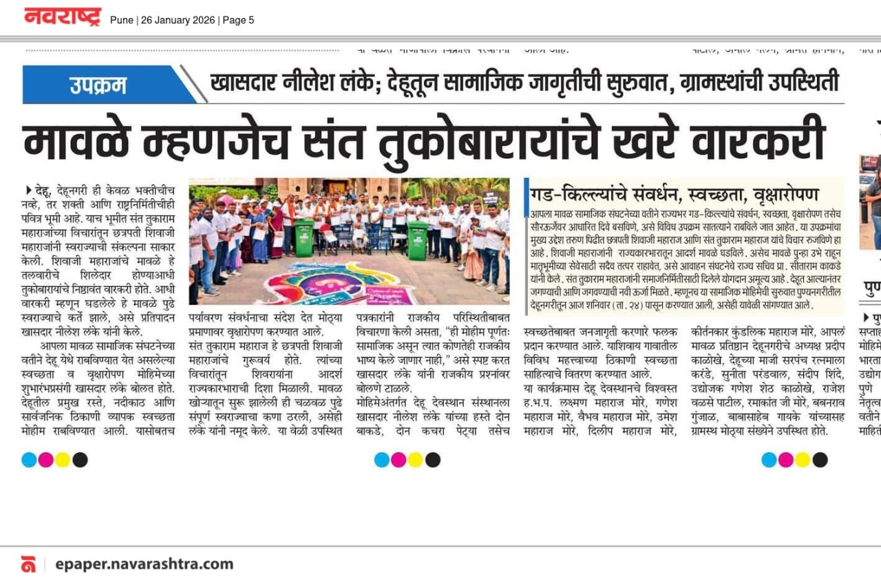 The Mavalas are the true devotees of Sant Tukobaraya