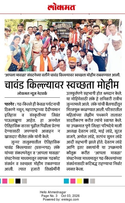 Cleanliness Campaign at Chavand Fort