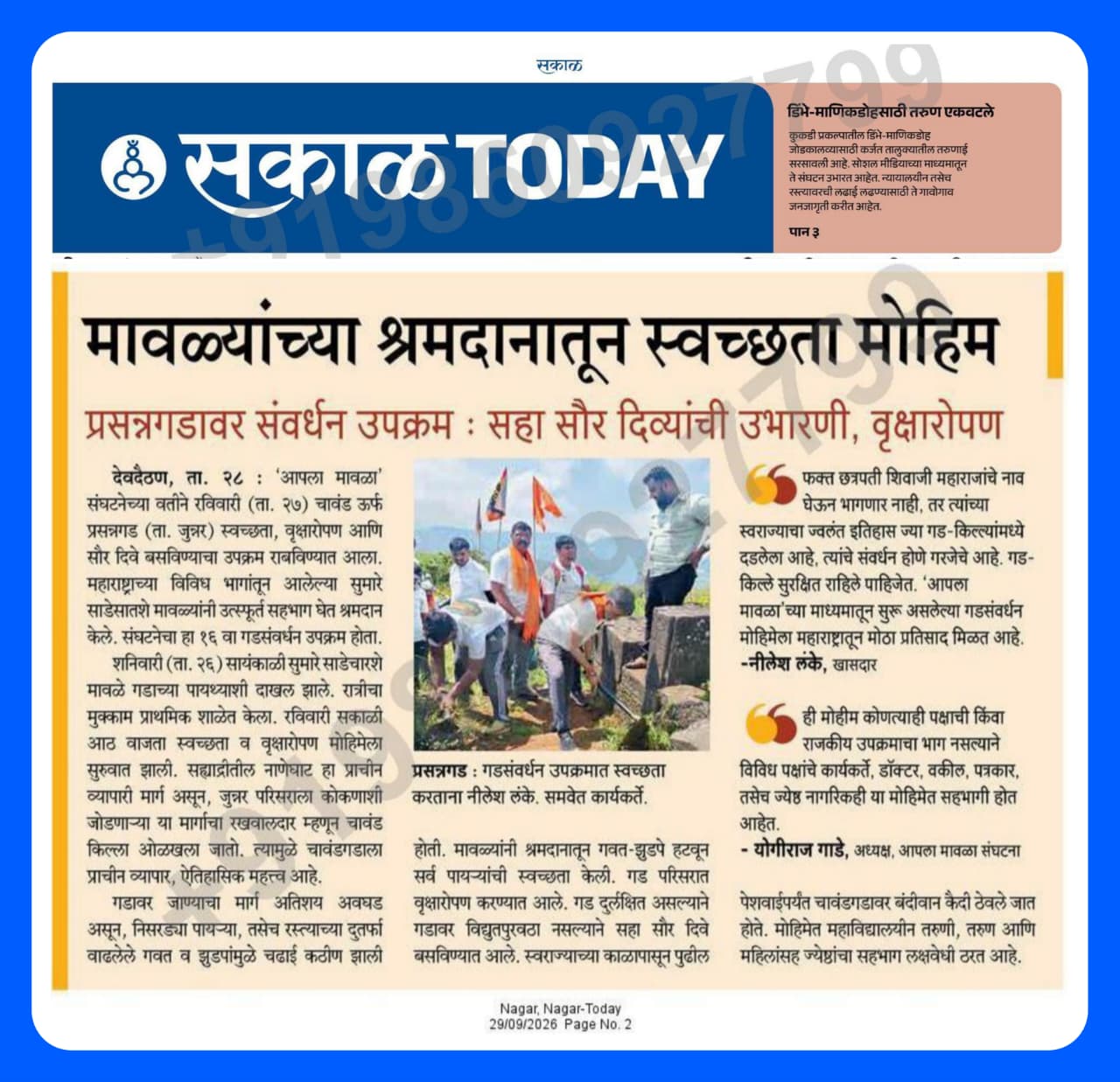 Cleanliness Campaign through the Voluntary Labor of Mavalas